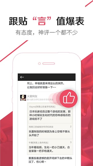 爱玩  v1.4.0图4