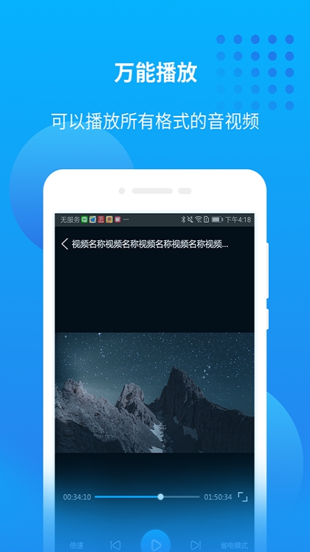 爱奇艺万能播放器  v1.0图2