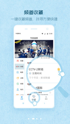 爱窝免费电视  v1.0.9图2