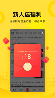 搜狐资讯  v5.3.16图2