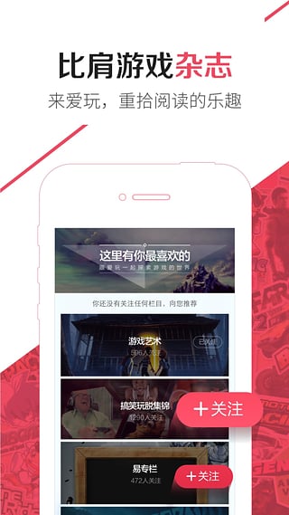 爱玩  v1.4.0图2