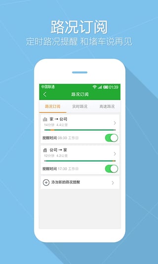 汽车应急助手  v2.3.4图2