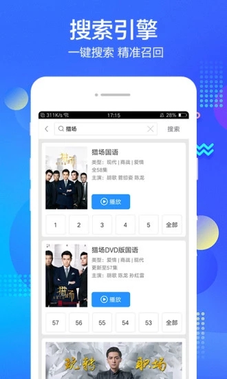 百度影视播放器  v8.2.0图1