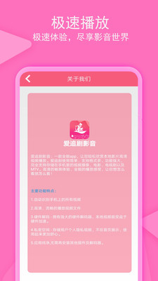 爱追剧影音  v1.3.3图4