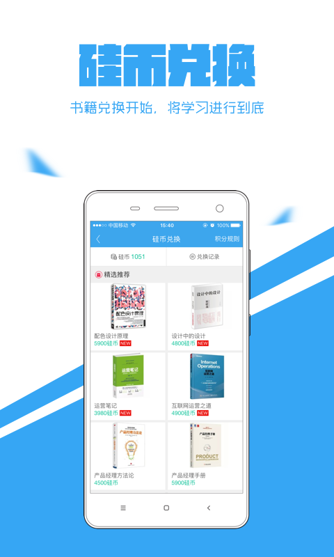 硅谷堂  v2.5.0图3