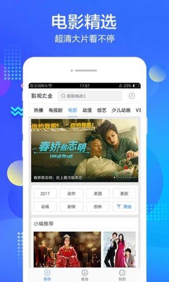 百度影视播放器  v8.2.0图2