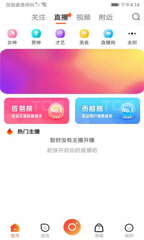 凹音中视频  v6.8.9图1