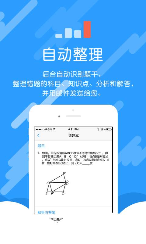 咱做家长的  v1.2.0图2