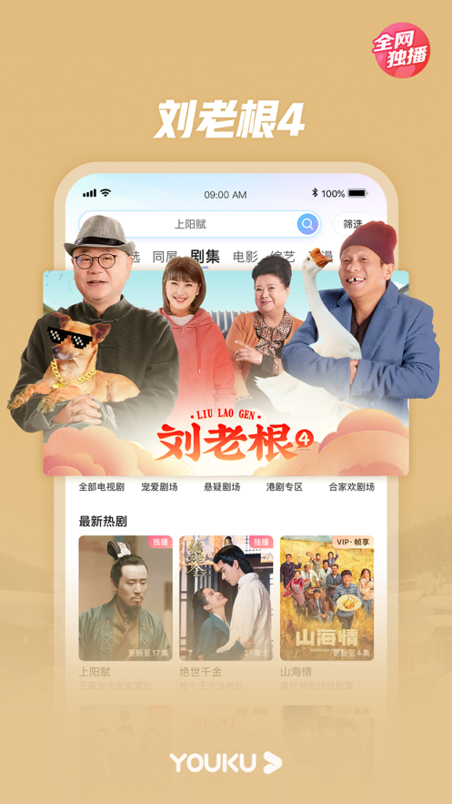 白羊追看  v1.0.0图1