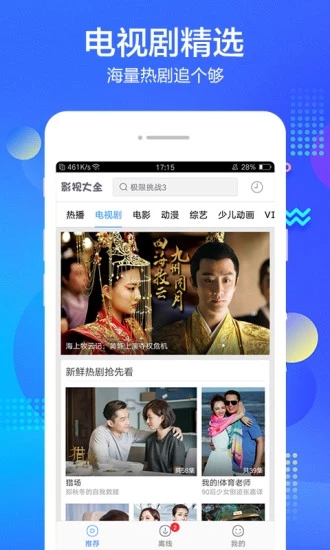 百度影视播放器  v8.2.0图4