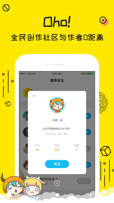 牛哔的对话  v1.1图5