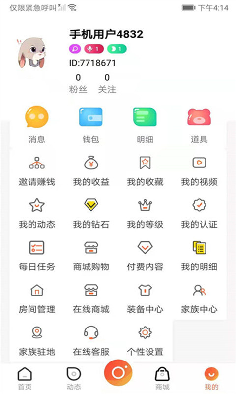 凹音中视频  v6.8.9图3