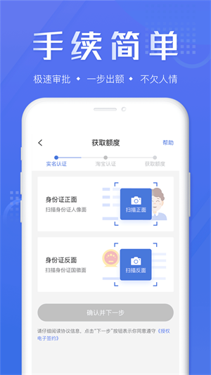 畅快车贷app老版  v3.5.3图3