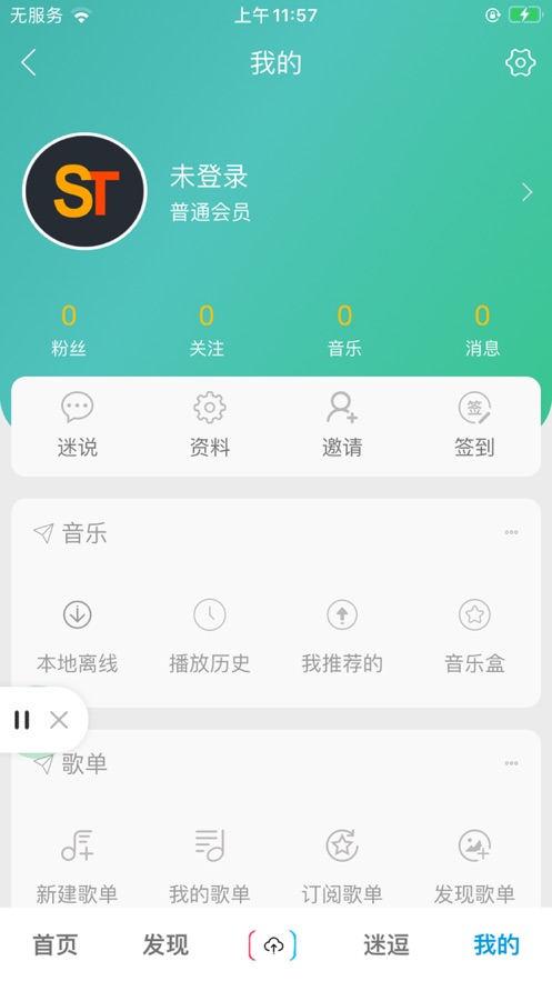 百乐米  v1.3.3图2