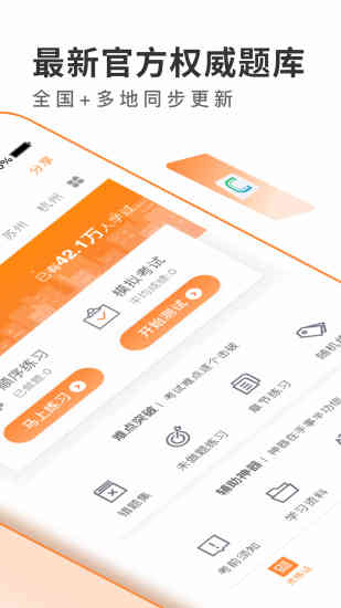 网约车宝典  v3.0.6图3