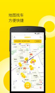 铭耀单车客户端  v1.0.0926图1