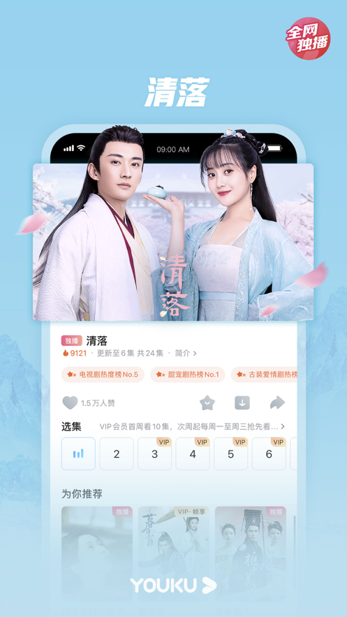 白羊追看  v1.0.0图3