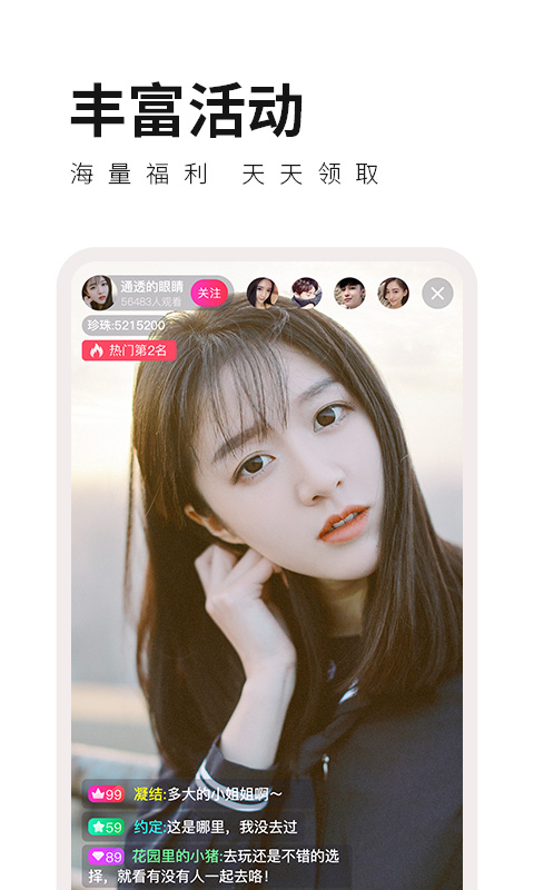 百合直播  v5.8.5图2