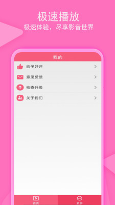 爱追剧影音  v1.3.3图2