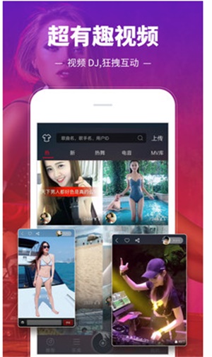 dj多多吾爱破解  v3.9.26图3