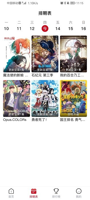 omofun樱花动漫app  v2.0图3