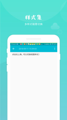 趣店备忘录  v1.0.1图3