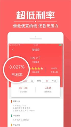 贷贷分期免费版  v1.2.2图3