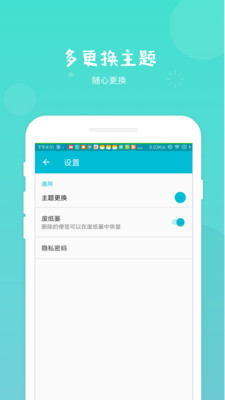 趣店备忘录  v1.0.1图4