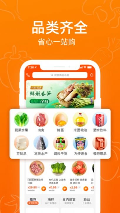 菜划算进货  v3.4.2图3