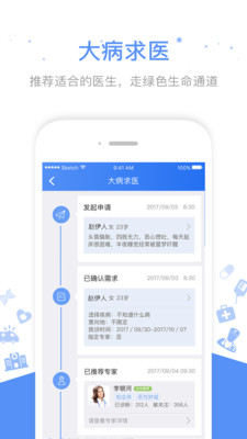 金医网  v1.1.1208图4