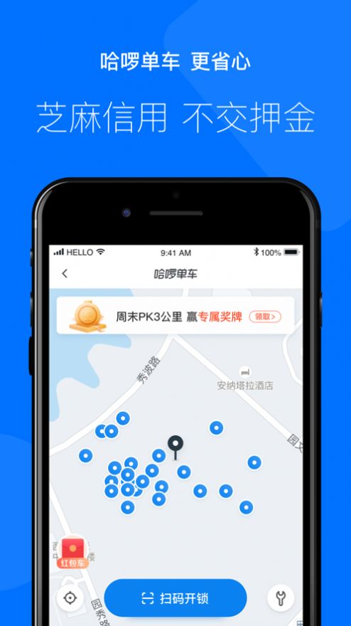 哈啰打车  v5.31.1图3