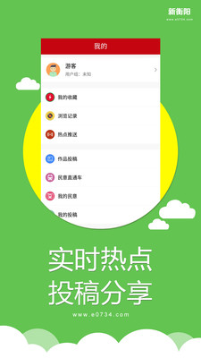 新衡阳  v1.1.9图4