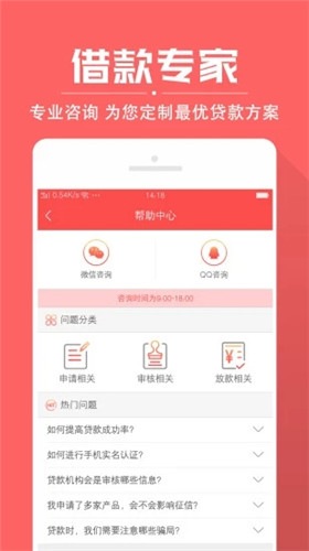 贷贷分期免费版  v1.2.2图1