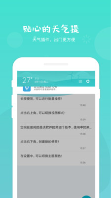 趣店备忘录  v1.0.1图1