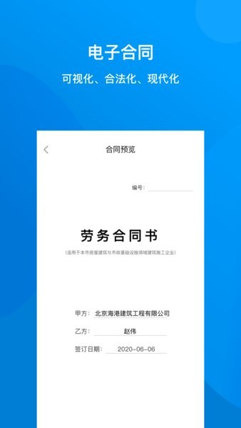 建筑咔咔  v3.1.0图3