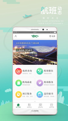 途铃  v3.2.3图2