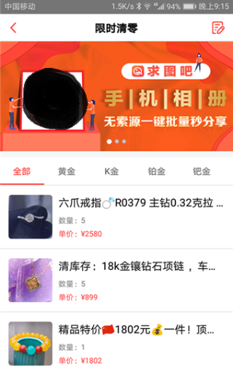 求图吧  v1.0.4图2