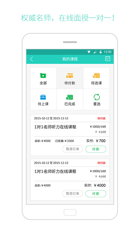 练雅思  v4.1.1图2