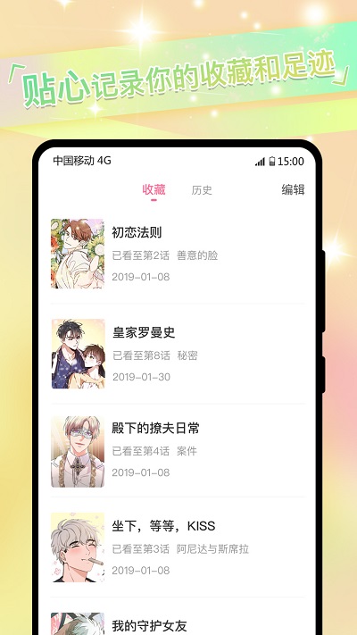 K次元动漫软件  v2.0.6图1