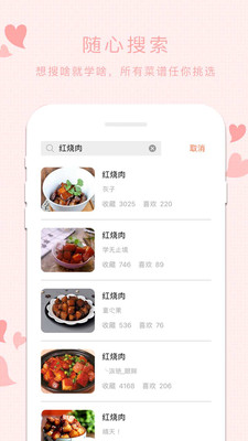 孕妇食谱  v4.4.7图2