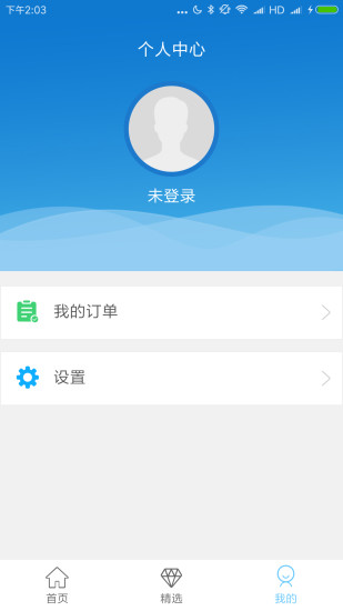 e健保安卓版  v1.5.3图3