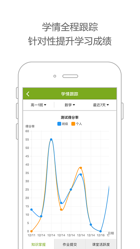 未名课堂  v6.4.03.4011图4