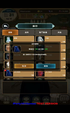 千年少女  v1.8.19.1图2