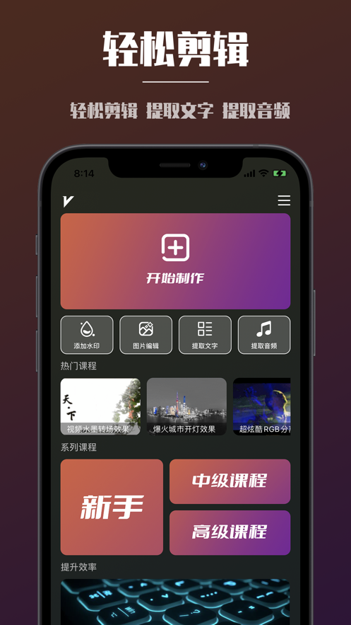 PR视频免费版  v1.0图3