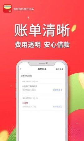 创新贷app  v1.0.0图2