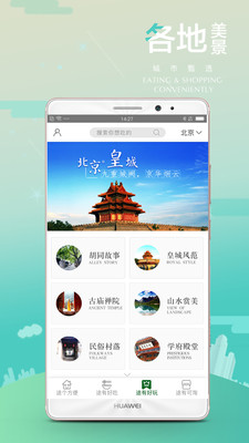 途铃  v3.2.3图1