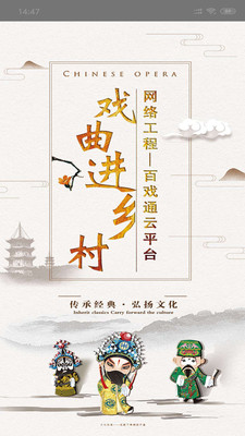 百戏通2023  v1.32.0图1