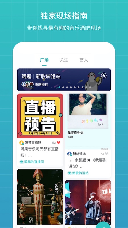 听果音乐  v3.6.0图4