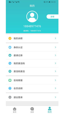 濮瑞生文化  v1.0.4图3