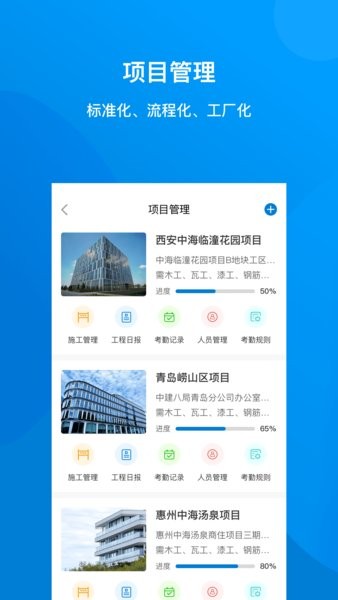 建筑咔咔  v3.1.0图1